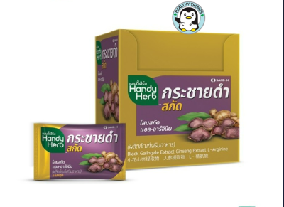 HandyHerb กระชายดำสกัด แฮนดี้ เฮิร์บ  1 กล่อง 24 ซอง 48 เเคปซูล [HHTT]