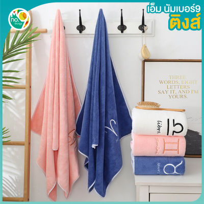 MNO.9 Things Large towel ผ้าเช็ดตัว ผ้าขนหนู 12ราศี ขนาด70*140cm ผ้าเช็ดตัว ผ้าเช็ดหน้า ผ้าขนหนูอาบน้ำ ประจำราศี ซับน้ำได้ดีแห้งไว