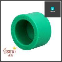 ฝาครอบ PPR GREAN PIPE D25 3/4 นิ้วPPR END CAP GREAN PIPE D25 3/4IN **คุณภาพดี**