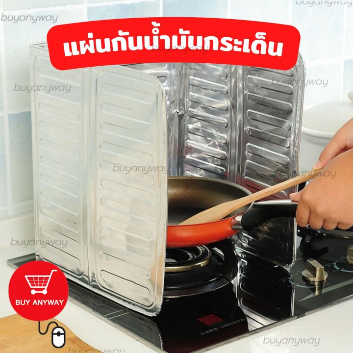 ฟรอยด์กันน้ำมัน-แผ่นฟรอยด์กันน้ำมันกระเด็น-กันความร้อน-ฉากกั้นน้ำมันกระเด็น-ฟรอยด์อลูมิเนียมกันน้ำมัน