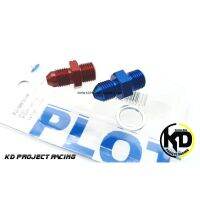 โปรโมชั่น ข้อต่อ Plot Japan M10 x เลียว P1.00 และ P1.25 แท้ 100% ราคาถูก เบรค มือเบรค มือเบรคแต่ง  พร้อมส่ง