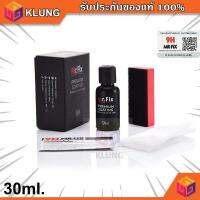 เคลือบแก้ว 9H MR.FIX Premium Coating ขนาด 30 Ml สูตรเข้มข้น แข็งเป็นผลึกใส100% Glass Coating