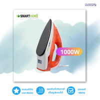 SMARTHOME เตารีดแห้ง รุ่น SDIR-009 กำลังไฟ 1000 วัตต์