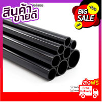 Anzens ท่อร้อยสายไฟ สายแลน ท่อ uPVC สีดำ ยาว 2.9 เมตร ขนาด 16/20/25 มม. ท่อคุณภาพดี ขายยกเส้น ตัดท่อแบ่ง 3ท่อน