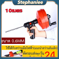 เครื่องช่วยแก้ท่อตัน งูเหล็กยาว 10 เมตร - สำหรับใช้งานกับท่อตันและส้วมตัน ทำความสะอาดและเพิ่มประสิทธิภาพในการระบายน้ำ