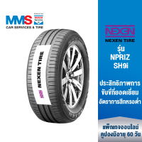 [eService] NEXEN ยางรถยนต์ ขอบ 175/65R15  รุ่น NPRIZ SH9i (ติดตั้งฟรี) (แพ็กเกจนี้ราคารวมเทิร์นยางแล้ว)