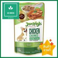 อาหารเปียกสุนัข JERHIGH CHICKEN AND VEGETABLE IN GRAVY 120 ก.WET DOG FOOD JERHIGH CHICKEN CHUNKS WITH VEGETABLE IN GRAVY 120G **โปรโมชั่นสุดคุ้ม โค้งสุดท้าย**