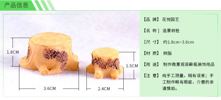 ตุ๊กตาจิ๋ว-ตอไม้-ตกแต่งสวนถาด-แต่งสวนจิ๋ว-ราคาต่อชิ้น