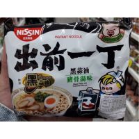 Nissin Black Garlic oil Tonkotsu Flavour – นิชชิน บะหมี่รสซุปกระดูกหมูผสมน้ำมันกระเทียมเจียว น้ำหนัก 100 กรัม