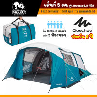 เต็นท์ตั้งแคมป์ QUECHUA สำหรับ 5 คน - 2 ห้องนอน ขนาดใหญ่ รุ่น Arpenaz 5.2 F&amp;B