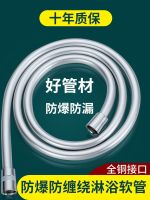 High efficiency Original PVC shower shower hose explosion-proof bathroom water heater bath faucet shower nozzle pipe Yuba water pipe