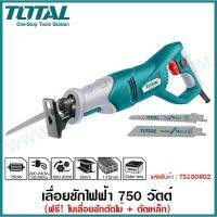 Total เลื่อยชักไฟฟ้า 750 วัตต์ รุ่น TS100802 / TS100806 ( Sabre Saw )