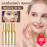 H Yiruoyi Liquid Foundation ขายส่ง Birds Nest Extraction แต่งหน้าแยก Moisturizing BB ครีมคอนซีลเลอร์ Lasting No Makeup ของแท้