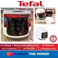 TEFAL หม้อหุงข้าว DIGITAL รุ่น RK730166 (ขนาด 1 ลิตร) สีขาวดำ