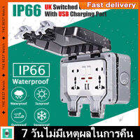 ปลั๊กกันน้ำ IP66 110-240V พร้อมฝาครอบกันน้ำ การออกแบบแหวนปิดผนึกรูปตัวLที่กันน้ำ เหมาะสำหรับสภาพแวดล้อมที่ชื้นเช่นกลางแจ้งและห้องน้ำ กันฝน กันฝุ่น ปลั๊กไฟเต้ารับ เต้าปลั๊กไฟกันน้ำ