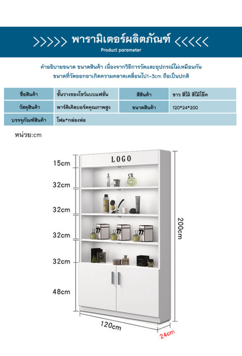 ชั้นวางของ-ชั้นโชว์-ลิ้นชักเก็บของ-ชั้นโชว์เครื่องสำอาง-ชั้นวาง-ตู้โชว์