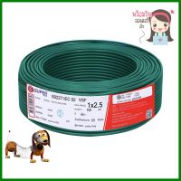 สายไฟ VSF S SUPER 1x2.5 ตร.มม. 100 ม. สีเขียวVSF ELECTRIC WIRE S SUPER 1X2.5SQ.MM 100M GREEN **สอบถามเพิ่มเติมได้จ้า**