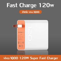 ชุดชาร์จ ViVO 120W Type-c หัวชาร์จ + สายชาร์จ ViVO สายชาร์จเร็ว Type-c ของแท้ 100% Super Flash Charge 1M/2M สาย USB C สายType C ชาร์จไวขึ้นถึง 2 เท่า Fast charging รองรับX27/X27pro/IQOO/NEX/X23/Z3