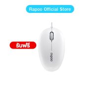 [สินค้าสมนาคุณงดจำหน่าย] Rapoo Mouse N1500