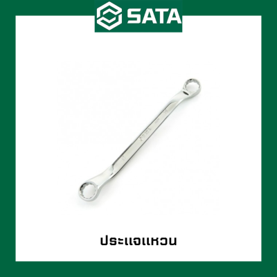 SATA ประแจแหวน ซาต้า เบอร์ (6x7) - (24x27) mm. #422xx (Metric Offset Double Box End Wrenches)