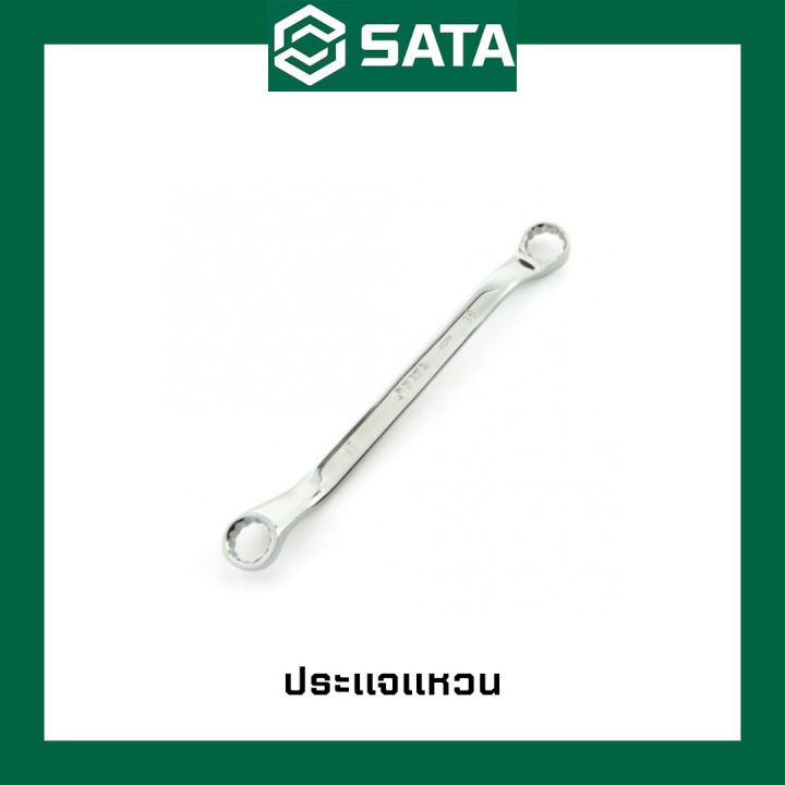 sata-ประแจแหวน-ซาต้า-เบอร์-6x7-24x27-mm-422xx-metric-offset-double-box-end-wrenches