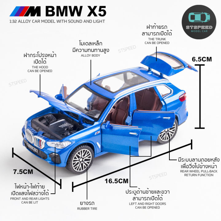 โมเดลรถเหล็ก-bmw-x5-ขนาด-1-32-มีไฟหน้าไฟท้าย-มีเสียง-เปิดประตูได้-โมเดลรถยนต์-รถเหล็กโมเดล-โมเดลรถ