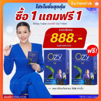 ?[ของแท้ / ส่งฟรี] Ozy อาหารเสริมลดน้ำหนัก โอซี่ By หนิง ปณิตา ลดน้ำหนักหนิง คุมหิว อิ่มนาน เร่งเผาผลาญ ลดเซลลูไลท์ ผอม