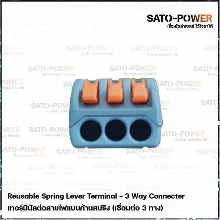 เทอร์มินัล-จั้มเปอร์-เทอร์มินัลต่อสายไฟแบบก้านสปริง-เชื่อม-3-ทาง-5-ชิ้น-แพ็คเกจ-reusable-spring-lever-terminal