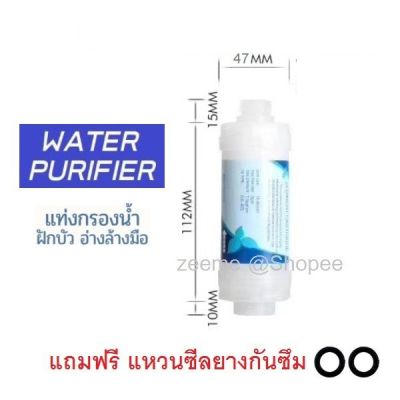 (promotion++) ฟิลเตอร์ กรองน้ำฝักบัว อ่างล้างหน้า Advanced Filter สุดคุ้มม ก็ อก ซัน ว่า วาว ก็ อก น้ำ ก็ อก ติด ผนัง ต่อ ก็ อก น้ำ