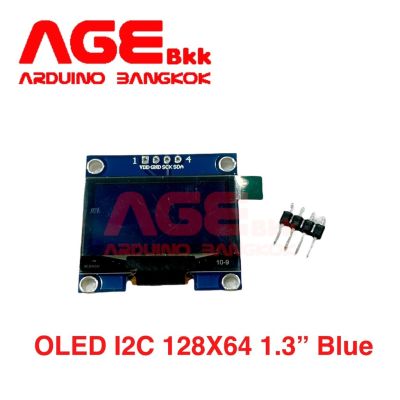 จอแสดงผล OLED Display I2C Module 1.3" for Arduino สีน้ำเงิน