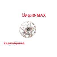 ปิดดุม ~ X-MAX300 งานมีเนียมสวย ทดแทนอะไหล่เดิม