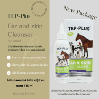 น้ำยาล้างหู สำหรับสัตว์เลี้ยง TEP-Plus Ear and skin cleanser for animal 115 ml. น้ำยาล้างหูหมา น้ำยาเช็ดหูแมว เกรดพรีเมี่ยม