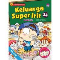 โคมไฟ Gramedia - EDUCOMICS: Family SUPER IRIT 34: SI AHLI IRIT