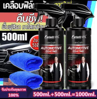 Buytu/Fantastic xml น้ำยาเคลืบแก้ว เฉพาะร้าน 4S รับประกันคุณภาพ 100%（เคลือบสีรถยนต์ นำ้ยาเคลือบเงา น้ำยาเครือบเงา น้ำยาเคลือบแก้ว นํ้ายาขัดเงารถ