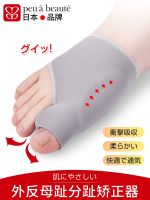 Japanese hallux valgus corrector toe corrector breathable wearable shoes big female toe correction socks split toe anti-wear