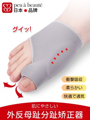 Japanese hallux valgus corrector toe corrector breathable wearable shoes big female toe correction socks split toe anti-wear