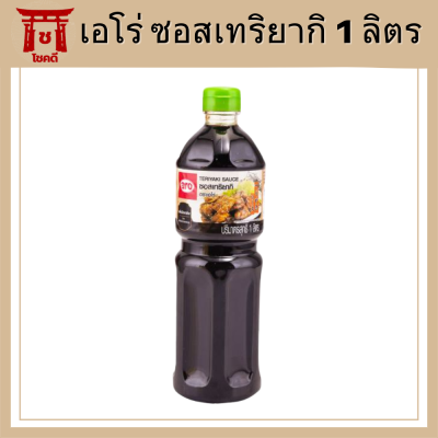 เอโร่ ซอสเทริยากิ 1 ลิตร รหัสสินค้าli2195pf