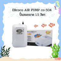 EBcoco AIR PUMP co-504 ปั้มลมขนาด 1.5 ลิตร