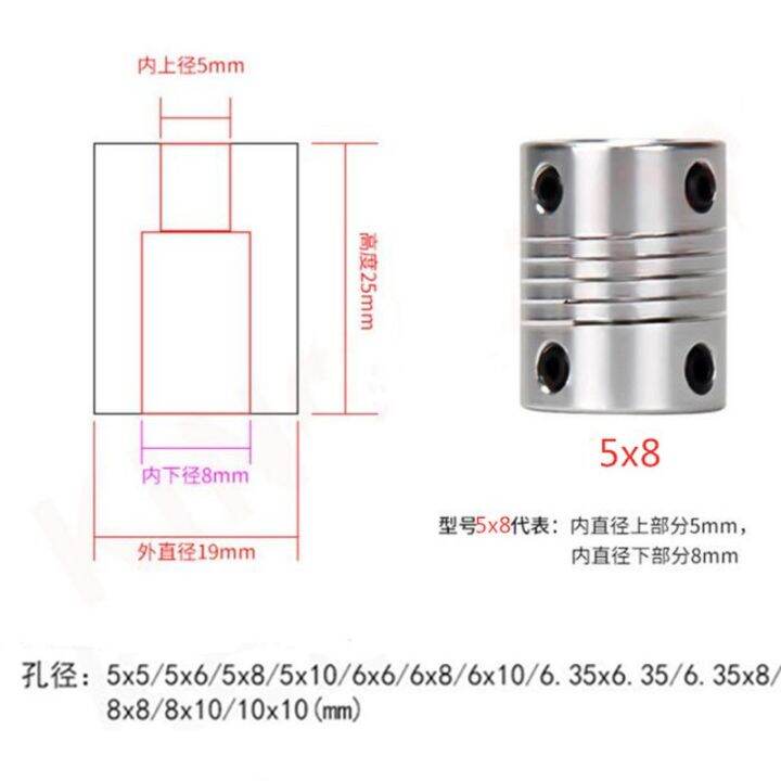 4pcs-aluminium-cnc-motor-jaw-shaft-coupler-5mm-to-8mm-flexible-coupling-od-19x25mm-dropshipping-3-4-5-6-6-35-7-8-10mm