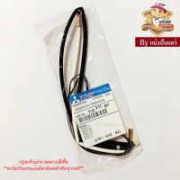 เซนเซอร์น้ำแข็งมิตซูบิชิ อีเล็คทริค Mitsubishi Electric ของแท้ 100%  Part No. E22E11307