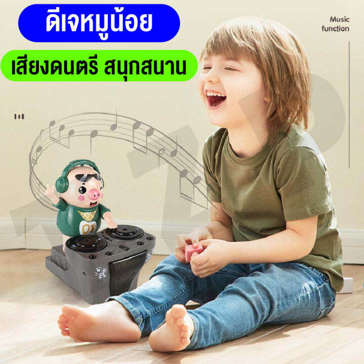 linpure-ของเล่นเด็ก-ของเล่นดีเจหมู-ตุ๊กตาหมูดนตรี-มีเสียงเพลงมีไฟ-ของเล่นdj-ของเล่นเสริมพัฒนาการ-ของขวัญสำหรับเด็ก-สินค้าพร้อมส่ง