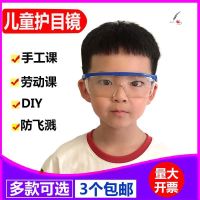 Children goggles protect themselves from blowing sand glasses waterproof children riding a water fight men and women kindergarten dust wind mirror