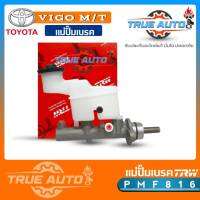 แม่ปั้ม​เบรค​ วีโก้ ,ฟอร์จูนเนอร์ , สมาร์ท TOYOTA ViGO 13/16" M/T ยี่ห้อ TRW รหัส PMF816 แม่ปั๊มเบรคและอะไหล่