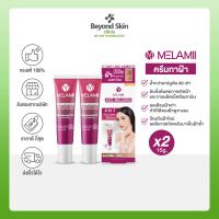 [15g. แพ็คคู่] ครีมทาฝ้า ลดฝ้า Melamii Anti-Melasma Perfect White Serum and Spot Corrector ขนาด 15G x 2