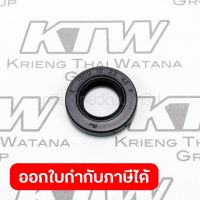 อะไหล่HR2810#75 OIL SEAL 12