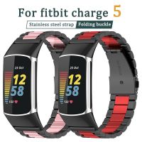 สายรัดข้อมือกันน้ำสำหรับ Fitbit Charge 5สายนาฬิกาโลหะทนทานสายรัดวงเหล็กสแตนเลสสายรัดข้อมือกีฬาหัวเข็มขัดแบบพับได้