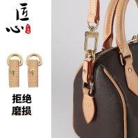 suitable for LV speedy20 anti-wear buckle vegetable tanned leather shoulder strap bag hardware protection ring transformation small accessories