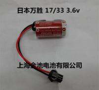 New-(2023) VGN-☃Wansheng Maxell ER17การควบคุมอุตสาหกรรมพีแอลซี33 3.6V 1600Mah แบตเตอรี่ลิเธียม