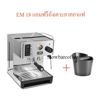 เครื่องชงกาแฟยี่ห้อ MILESTO รุ่น EM 18