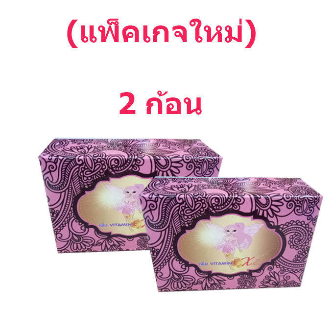 JB Angel soap จิบิ คอลลาเจน สบู่อนามัยจุดซ่อนเร้น (2กล่อง) Lazada.co.th